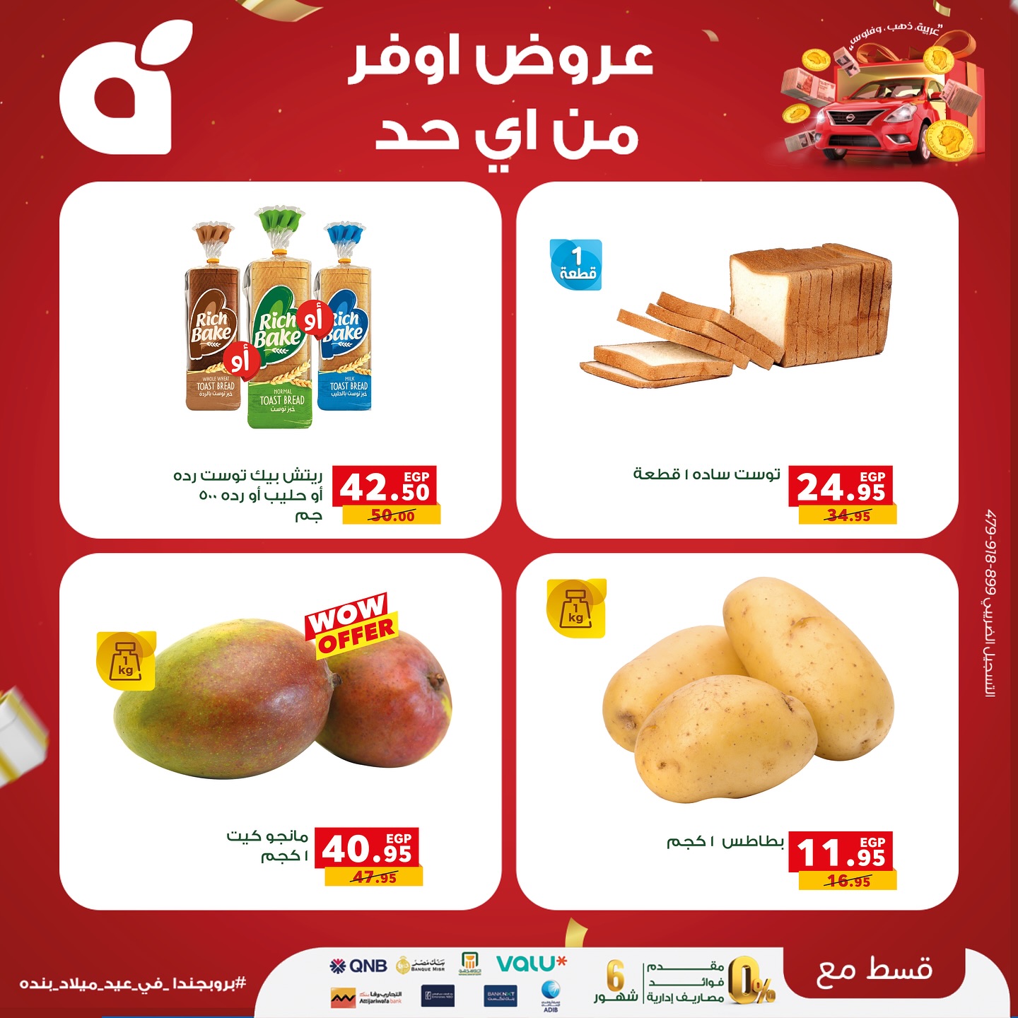 panda offers from 24sep to 1sep 2025 عروض بنده من 24 سبتمبر حتى 1 سبتمبر 2025 صفحة رقم 1